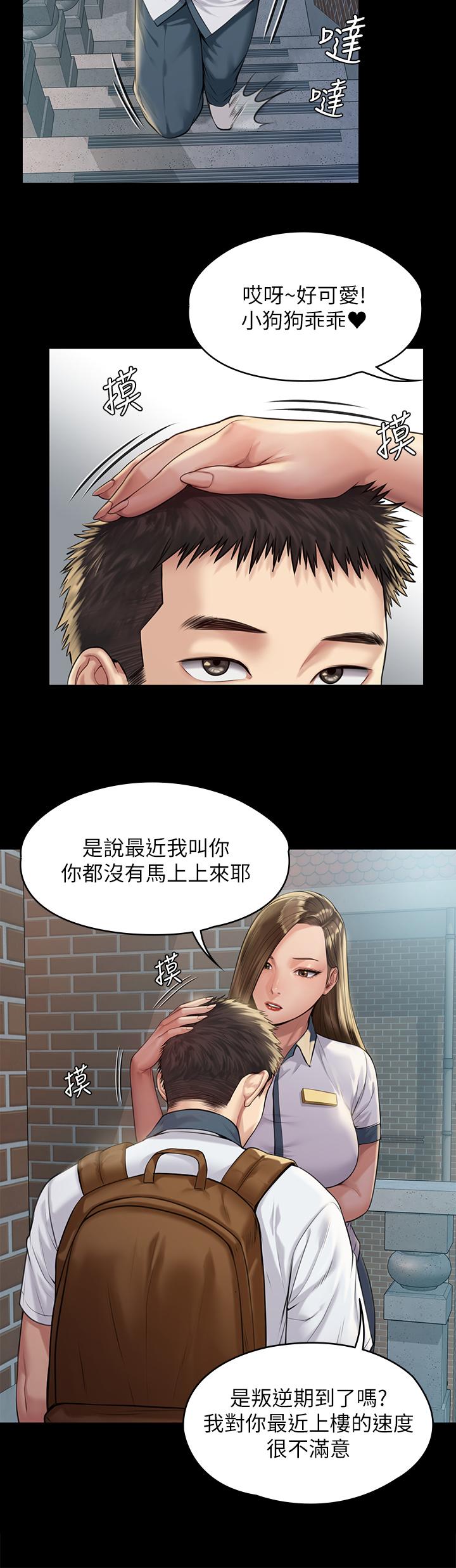 傀儡第195话-俊彪和达莉的关係重新洗牌