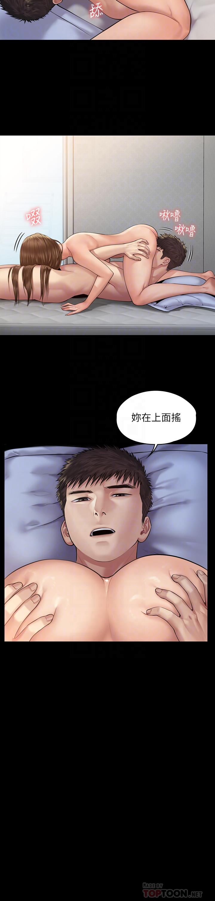 傀儡第196话-出现在电视上的白贤儿
