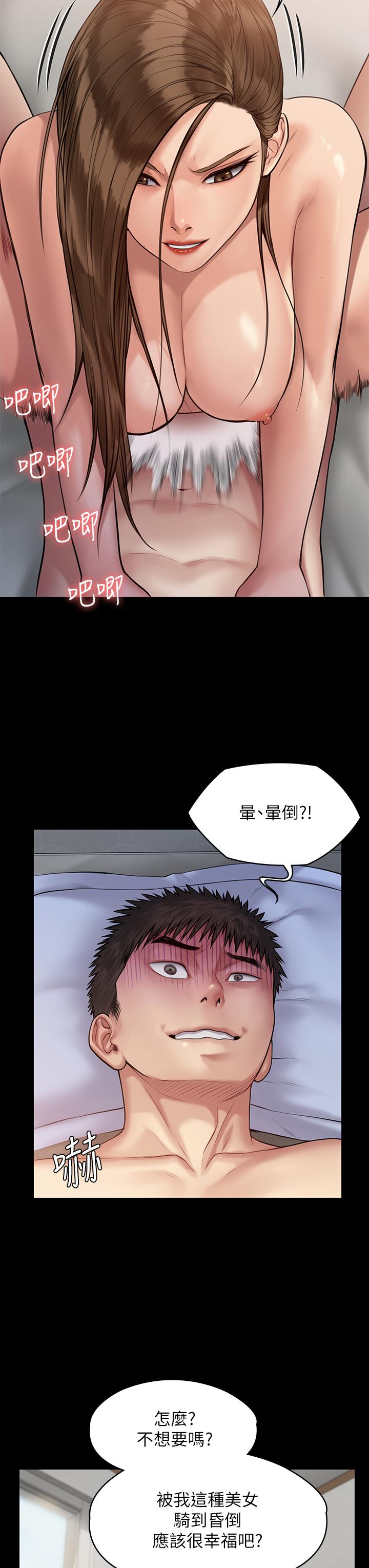 傀儡第196话-出现在电视上的白贤儿