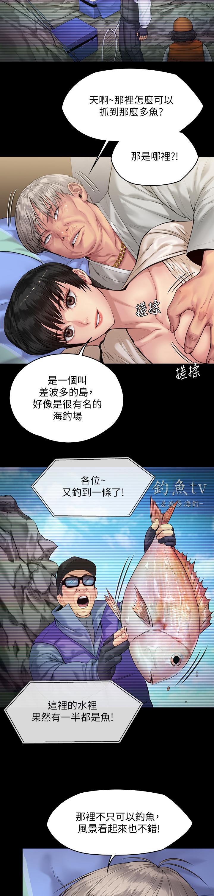 傀儡第196话-出现在电视上的白贤儿