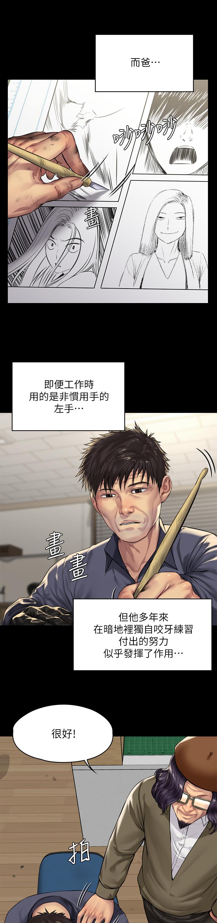 傀儡第197话-渐渐回到正轨的俊彪一家