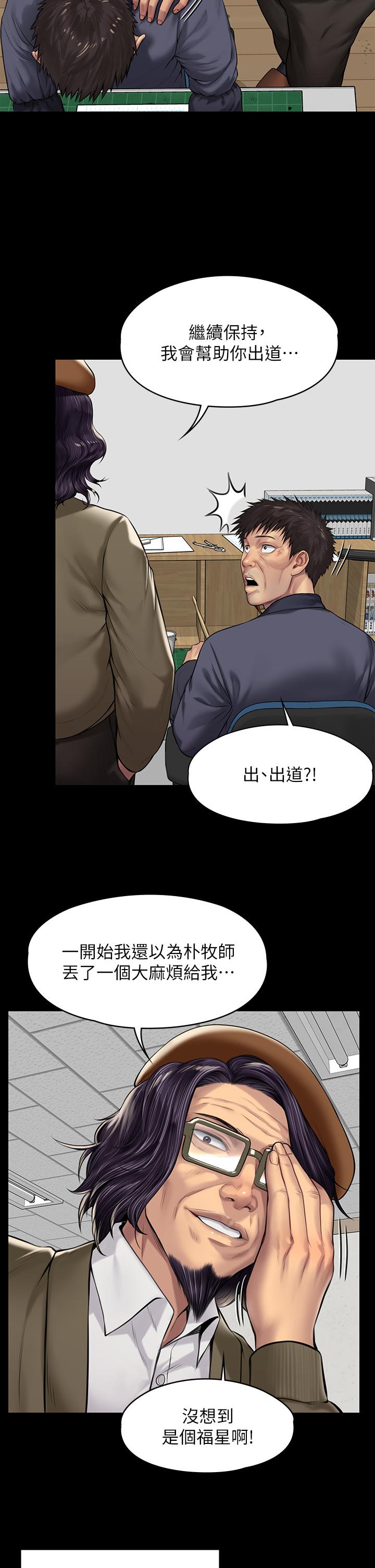 傀儡第197话-渐渐回到正轨的俊彪一家