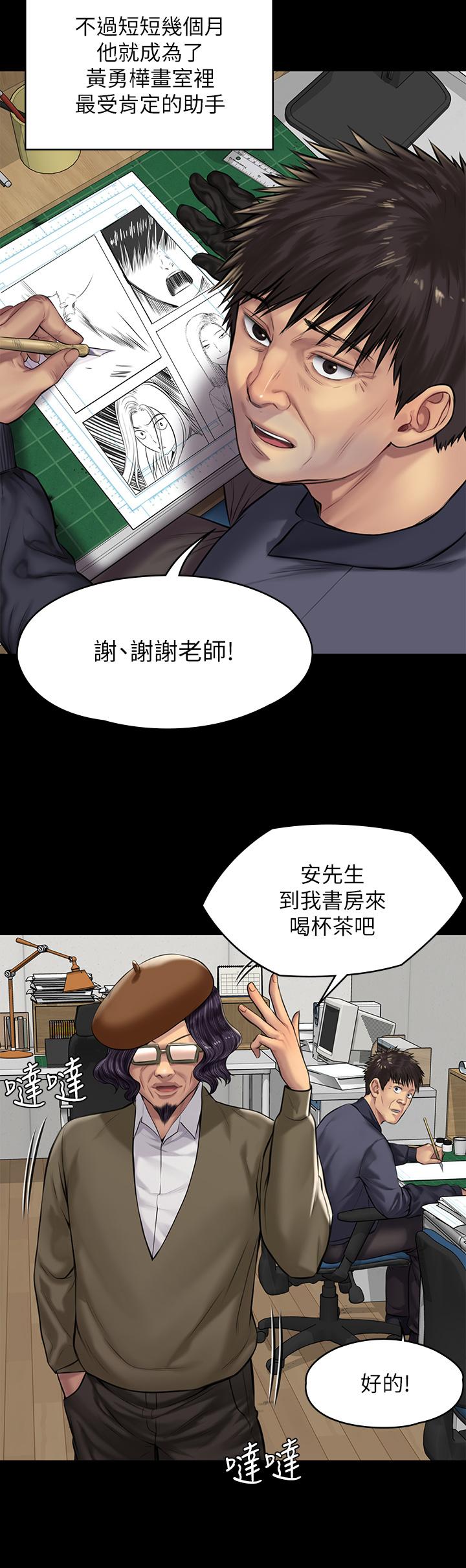 傀儡第197话-渐渐回到正轨的俊彪一家