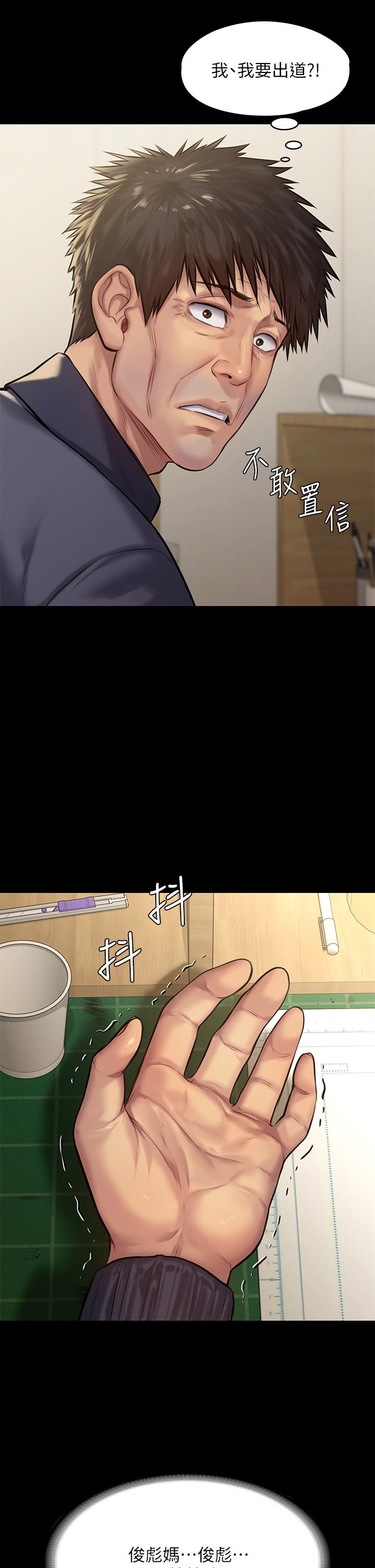 傀儡第197话-渐渐回到正轨的俊彪一家