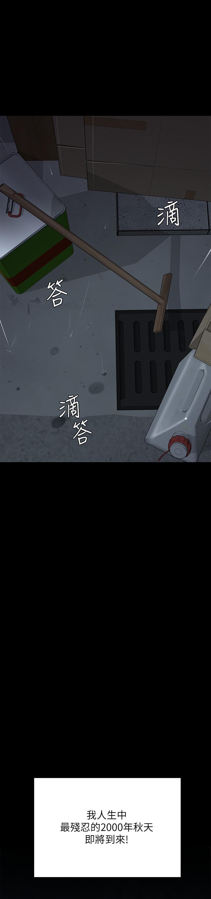 傀儡第197话-渐渐回到正轨的俊彪一家