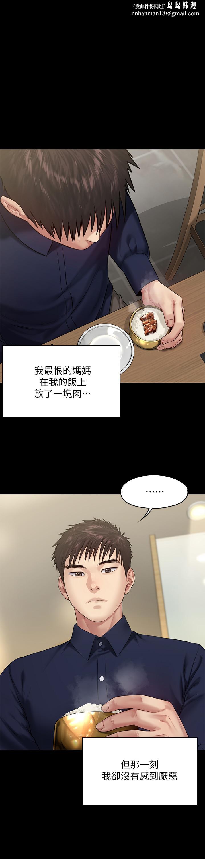 傀儡第199话-你女儿正在我身下喘息