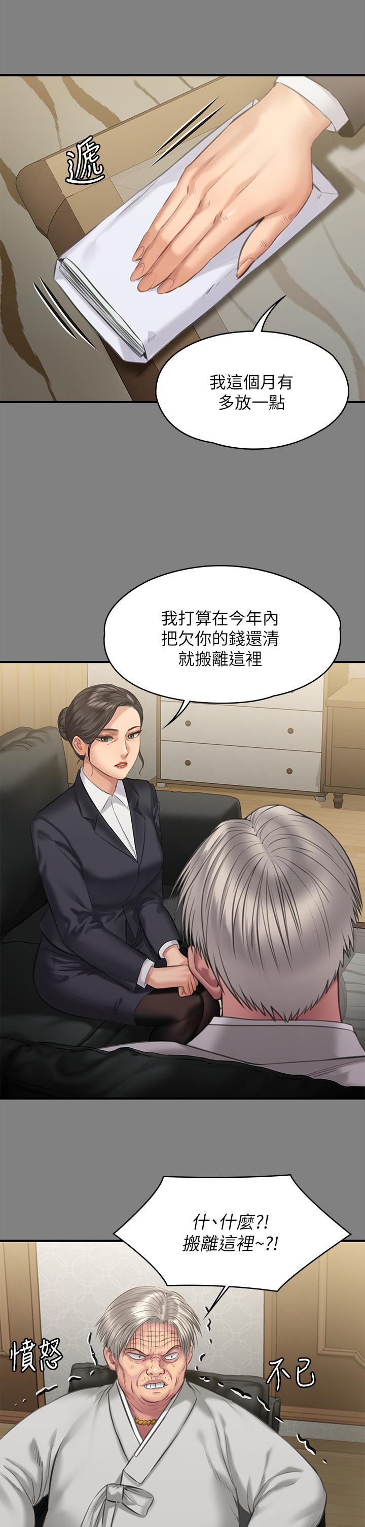 傀儡第199话-你女儿正在我身下喘息