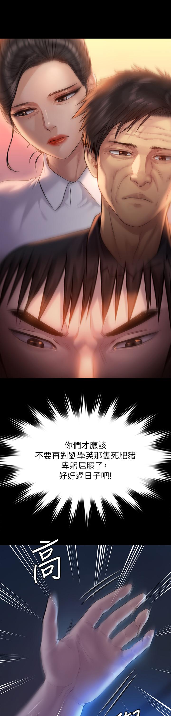 傀儡第200话-乖乖被打屁股的达莉
