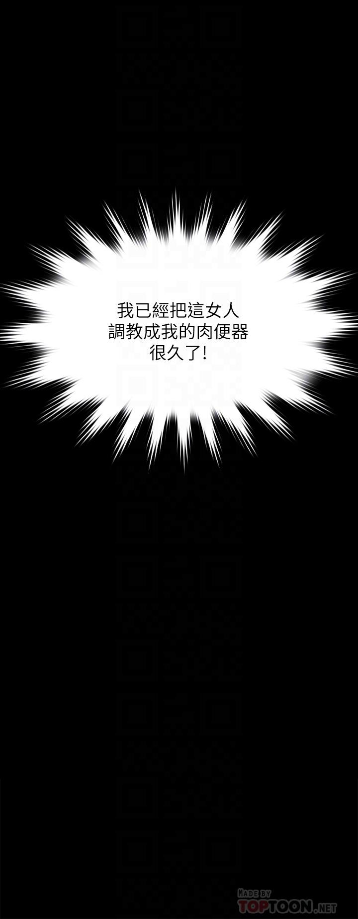 傀儡第200话-乖乖被打屁股的达莉