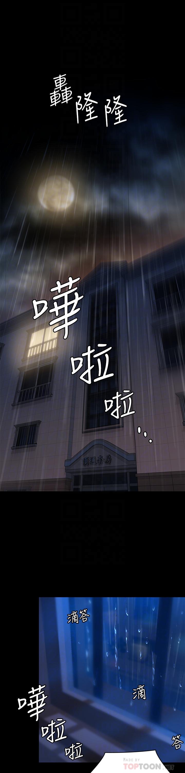 傀儡第200话-乖乖被打屁股的达莉