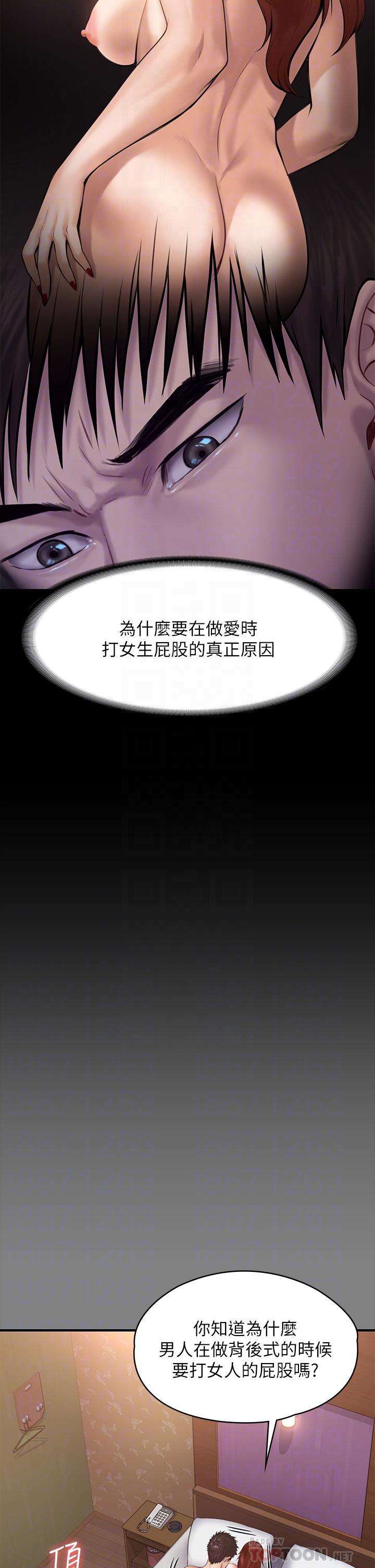 傀儡第200话-乖乖被打屁股的达莉
