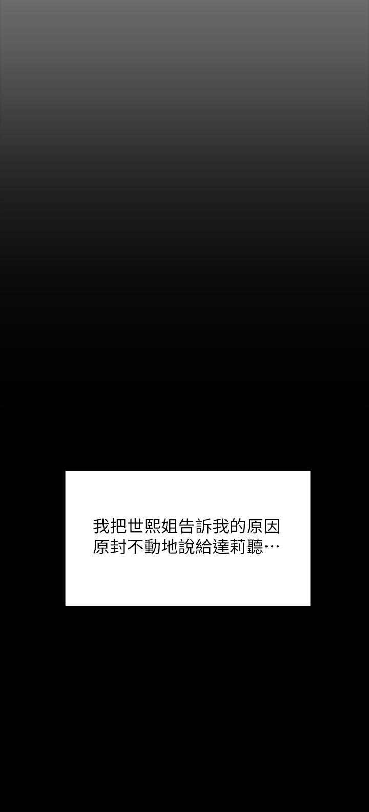 傀儡第200话-乖乖被打屁股的达莉