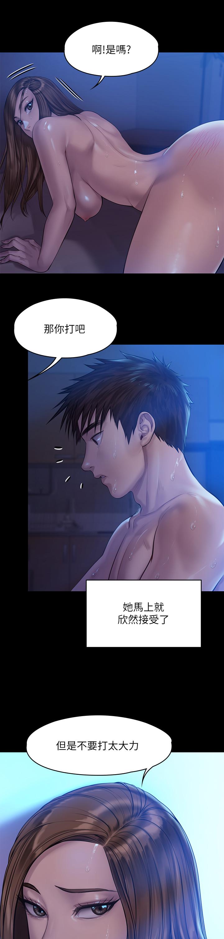 傀儡第200话-乖乖被打屁股的达莉