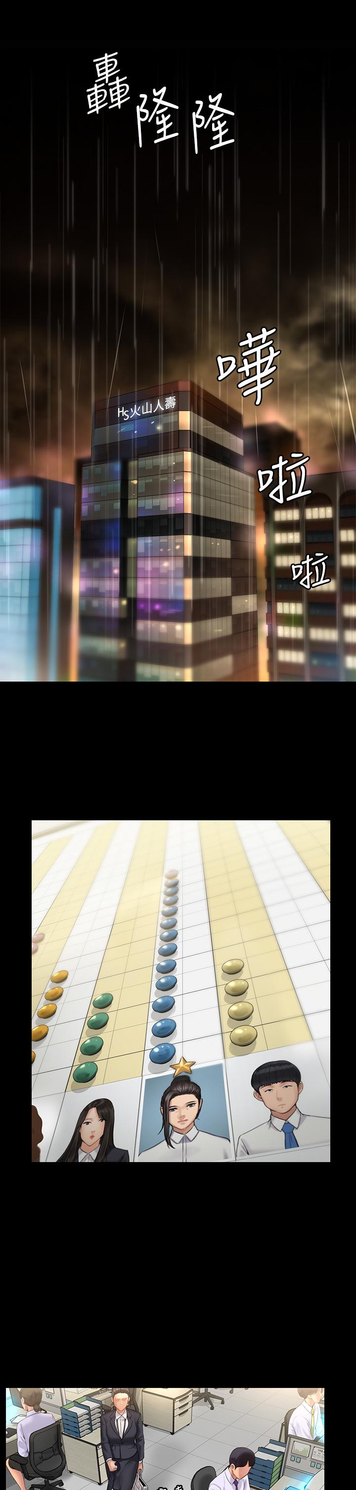 傀儡第200话-乖乖被打屁股的达莉