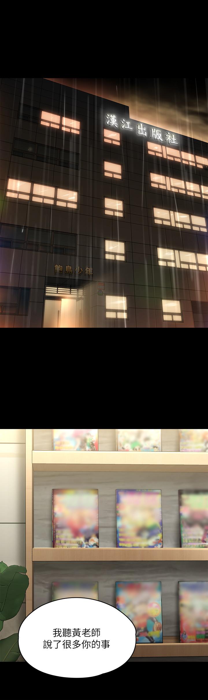 傀儡第200话-乖乖被打屁股的达莉