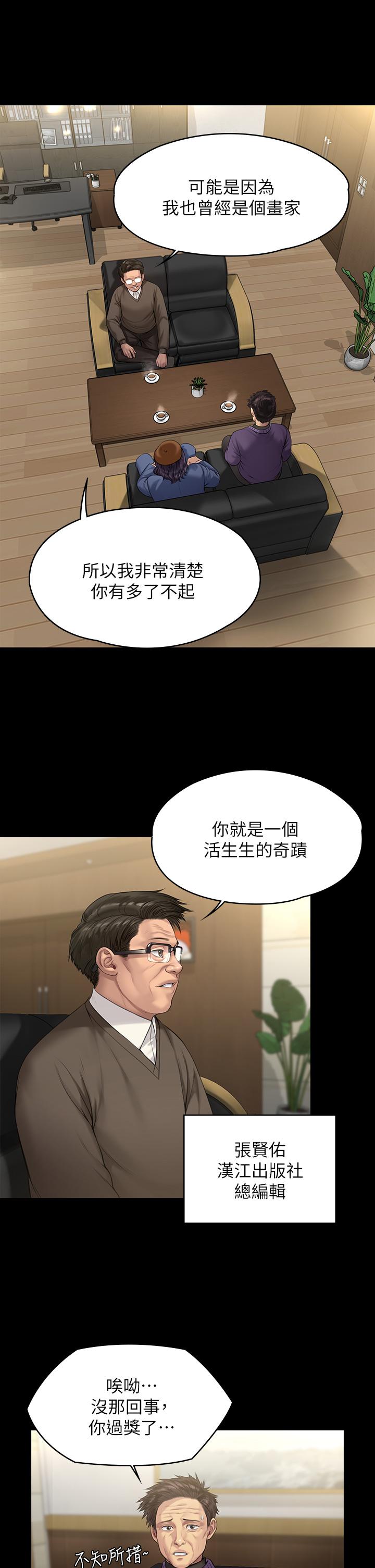 傀儡第200话-乖乖被打屁股的达莉