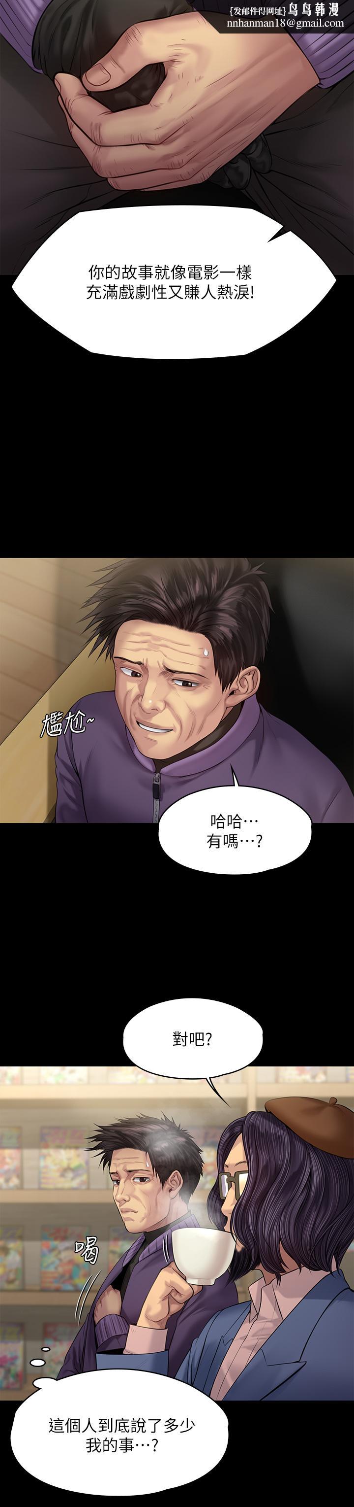 傀儡第200话-乖乖被打屁股的达莉