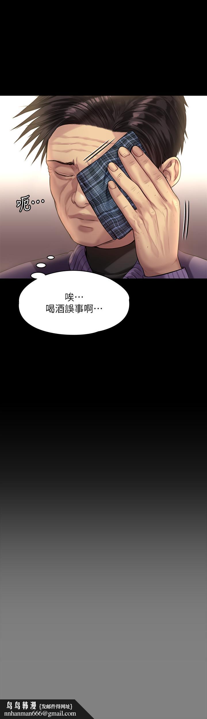 傀儡第200话-乖乖被打屁股的达莉