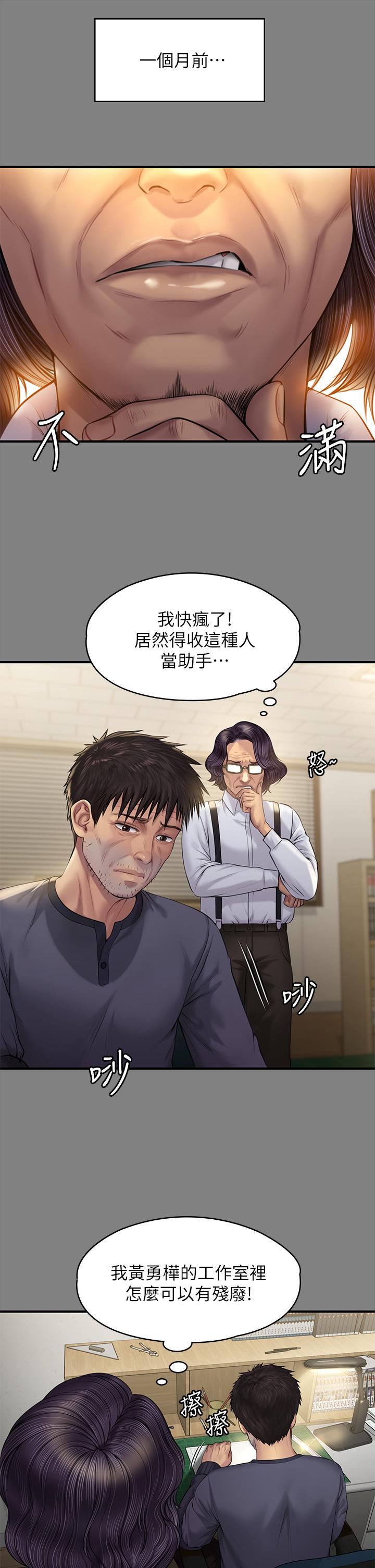 傀儡第200话-乖乖被打屁股的达莉