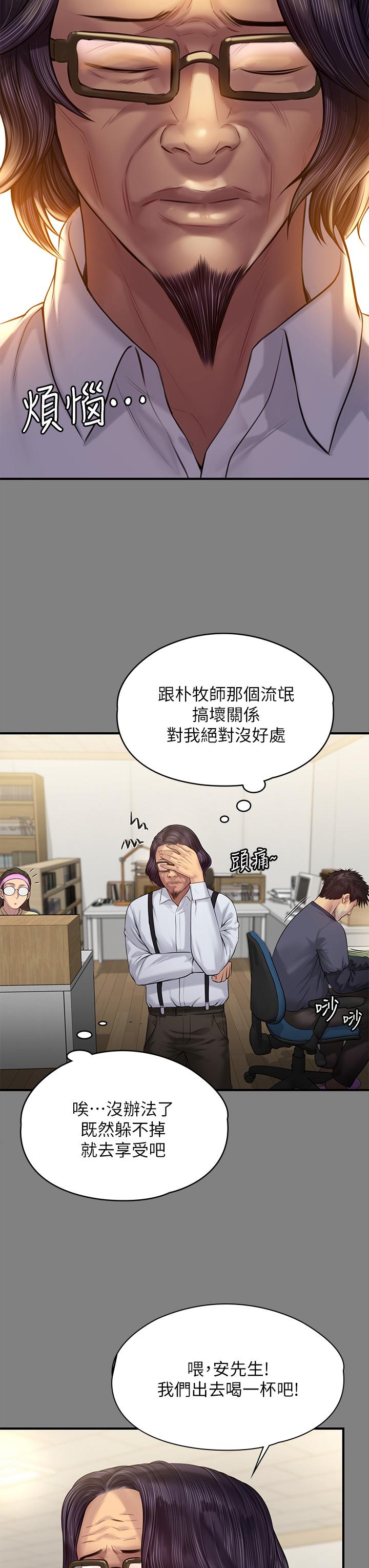 傀儡第200话-乖乖被打屁股的达莉
