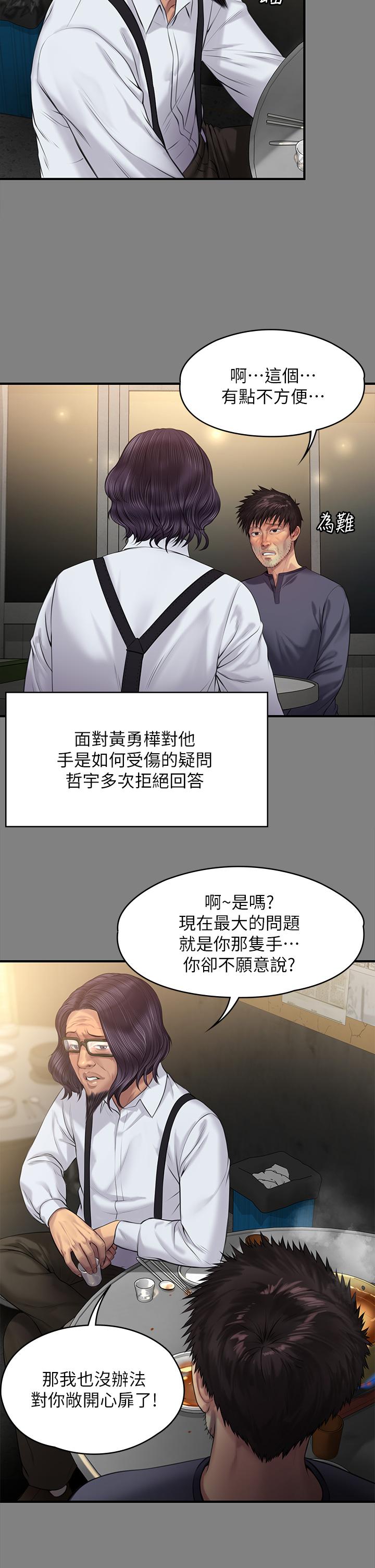 傀儡第200话-乖乖被打屁股的达莉