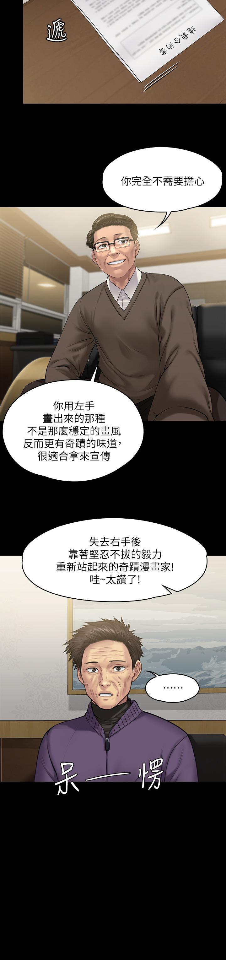 傀儡第200话-乖乖被打屁股的达莉