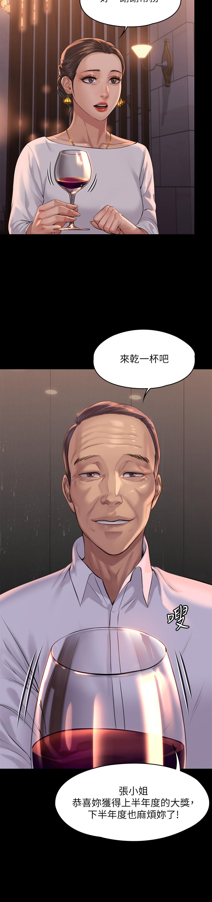 傀儡第201话-不敢置信的骏彪妈