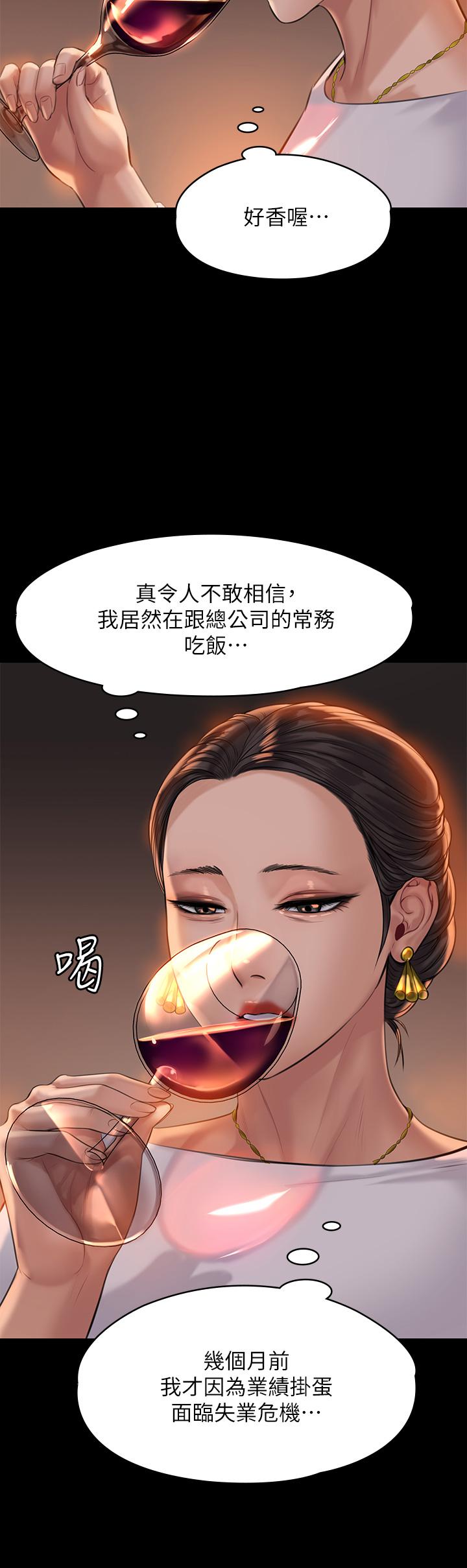 傀儡第201话-不敢置信的骏彪妈