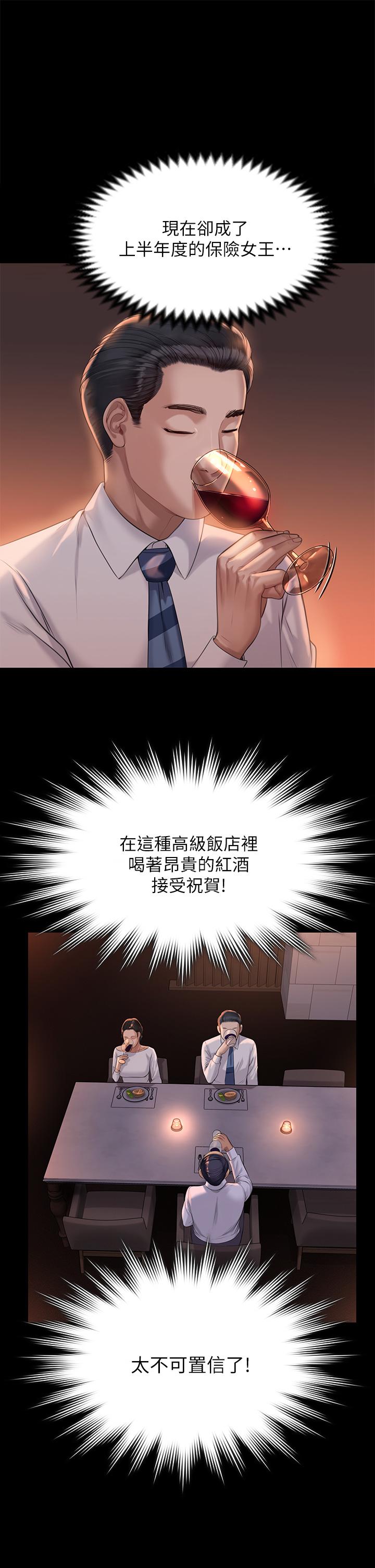 傀儡第201话-不敢置信的骏彪妈