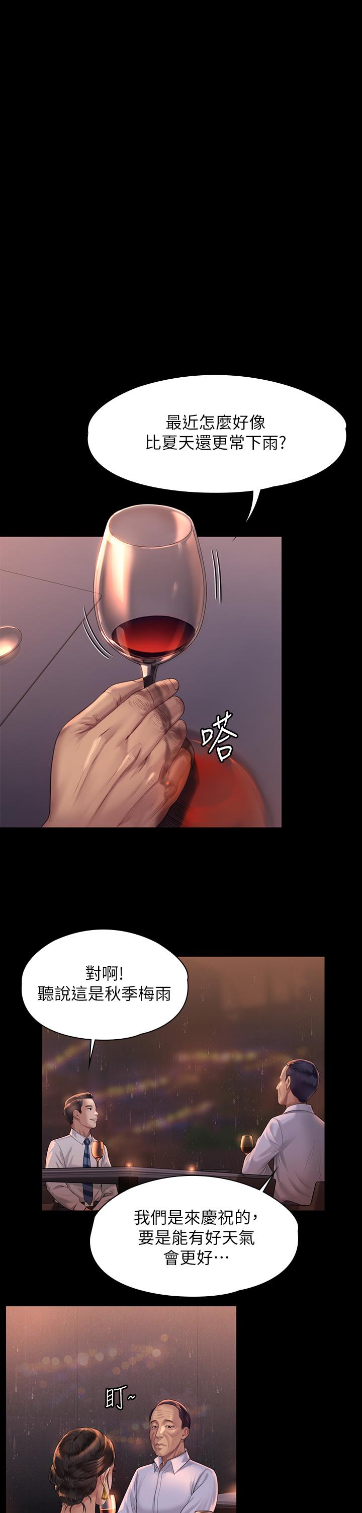傀儡第201话-不敢置信的骏彪妈