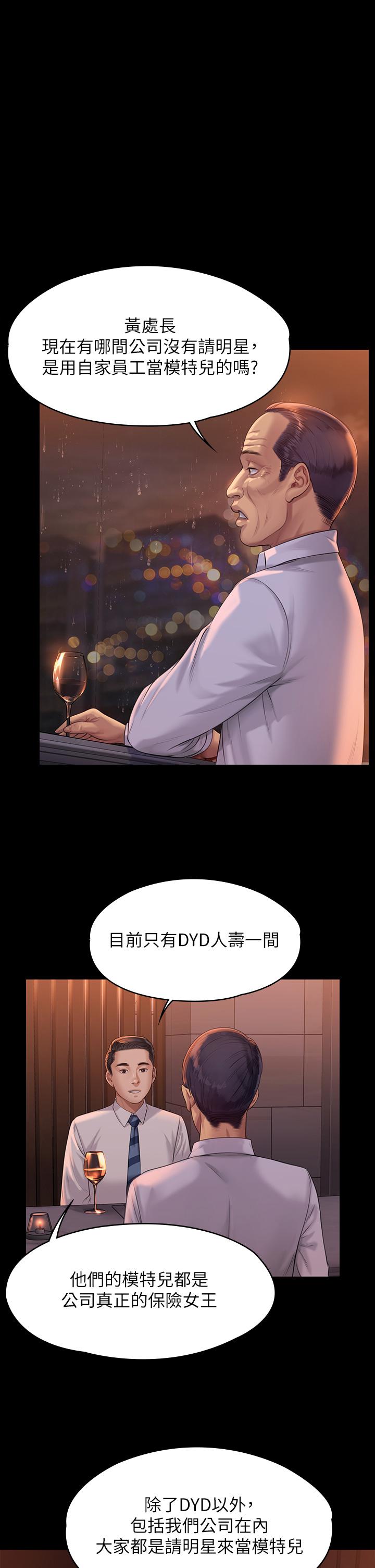 傀儡第201话-不敢置信的骏彪妈