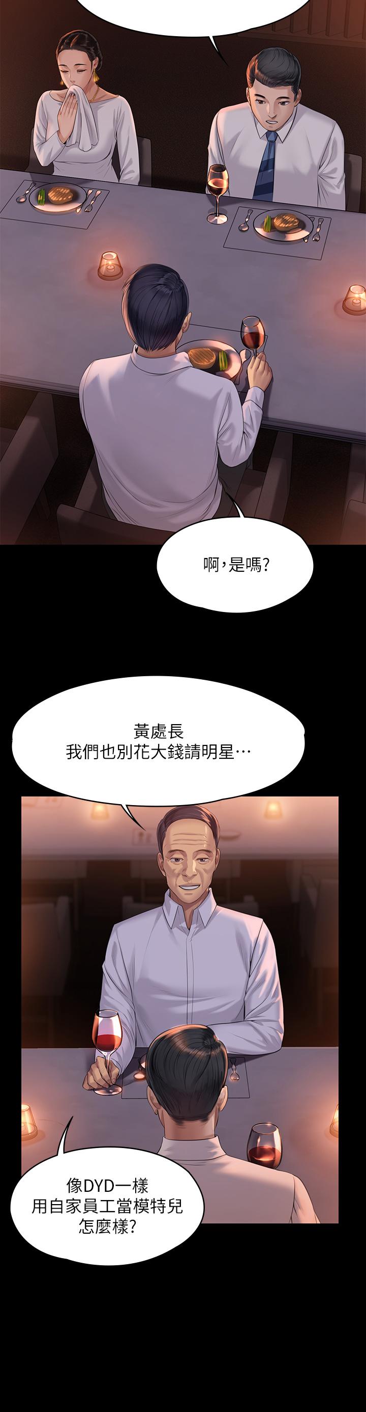 傀儡第201话-不敢置信的骏彪妈