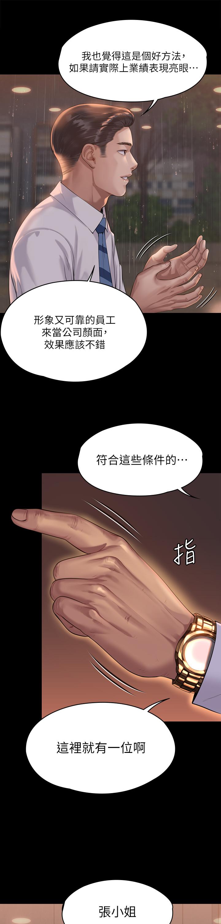 傀儡第201话-不敢置信的骏彪妈