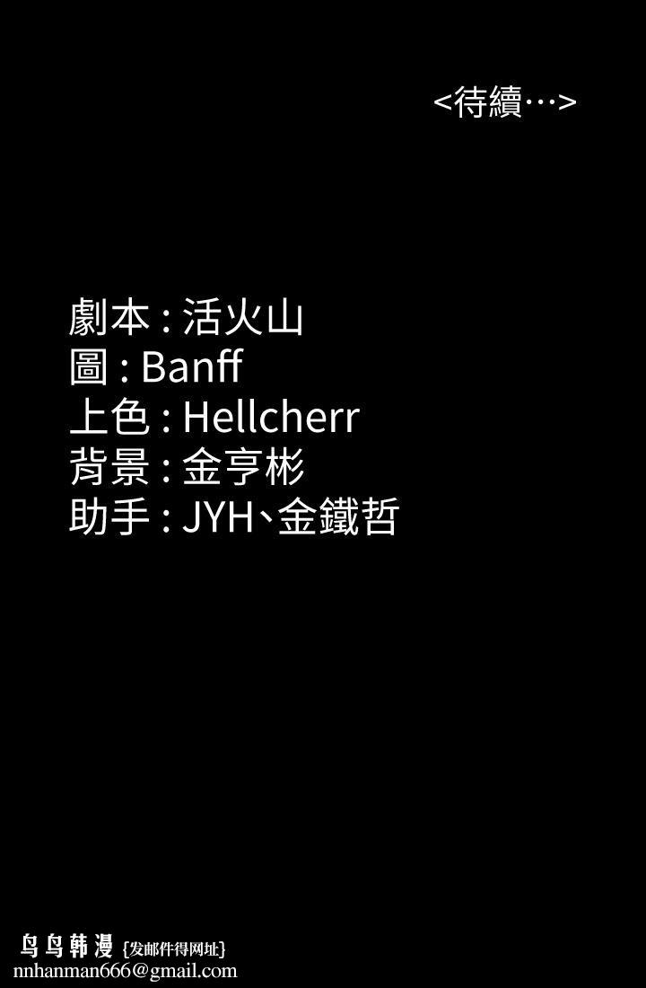 傀儡第201话-不敢置信的骏彪妈