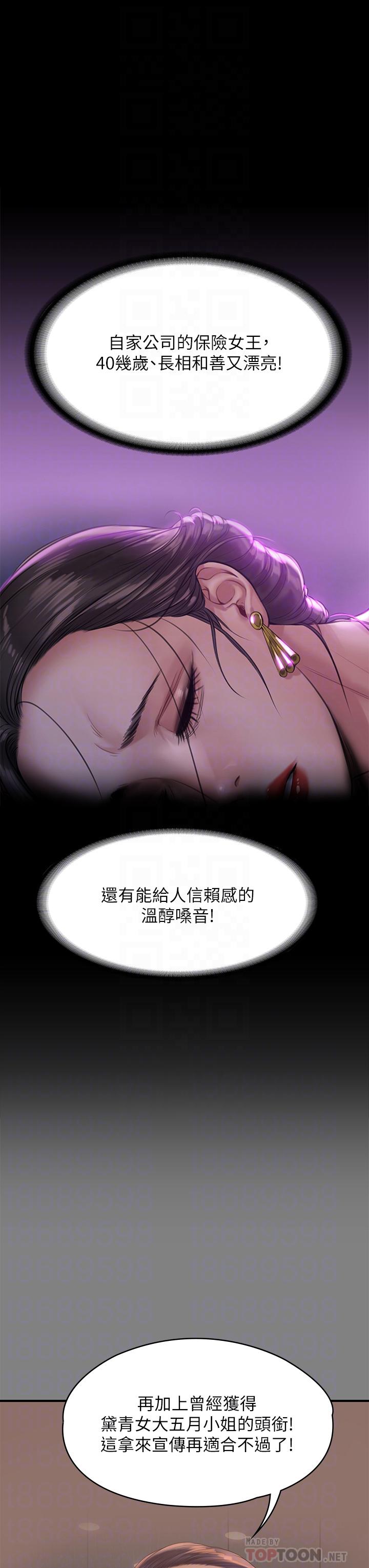 傀儡第202话-俊彪妈妈的决心