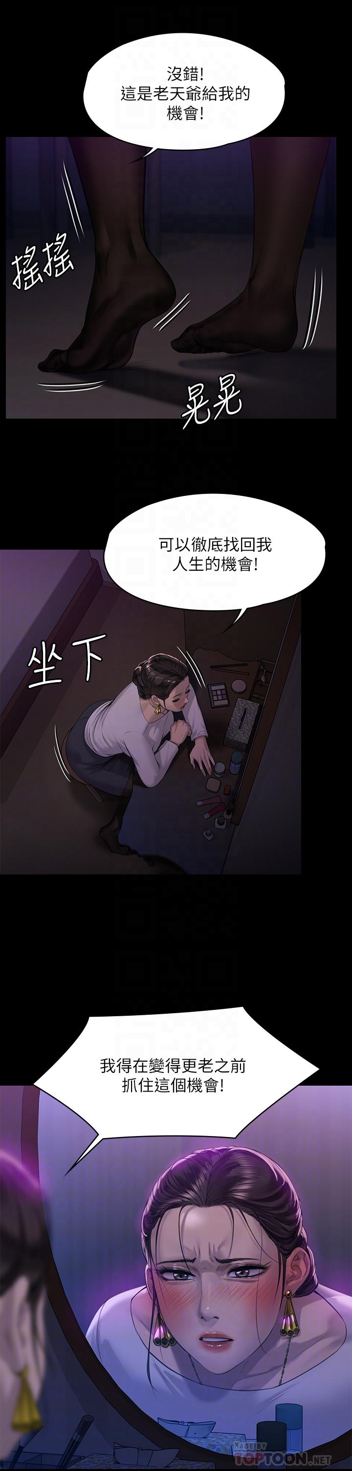 傀儡第202话-俊彪妈妈的决心
