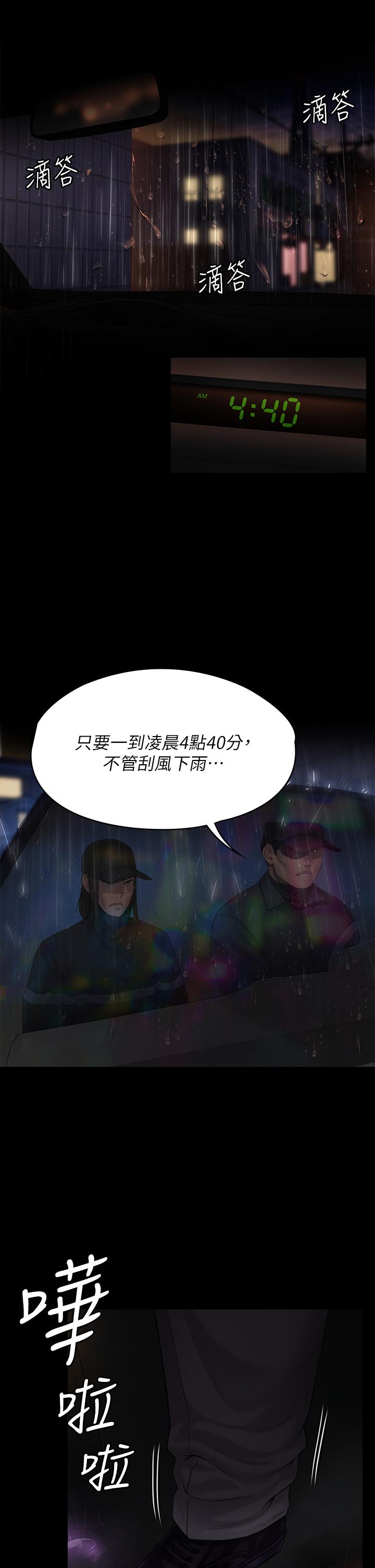 傀儡第202话-俊彪妈妈的决心