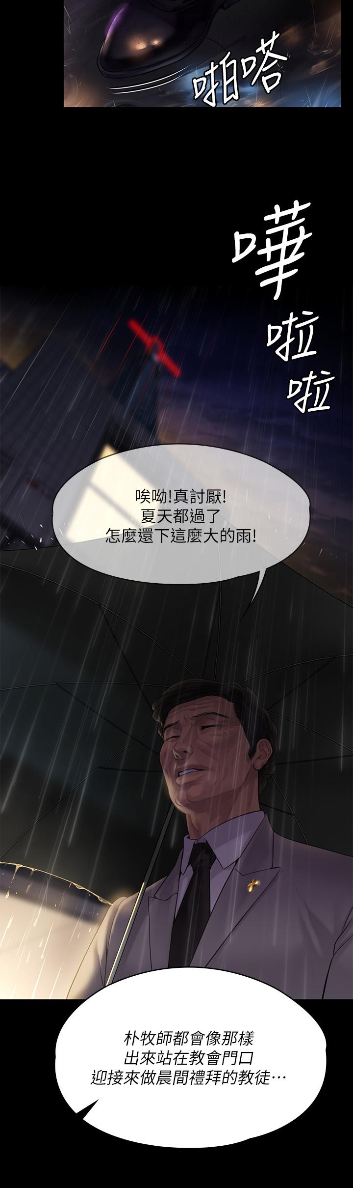 傀儡第202话-俊彪妈妈的决心