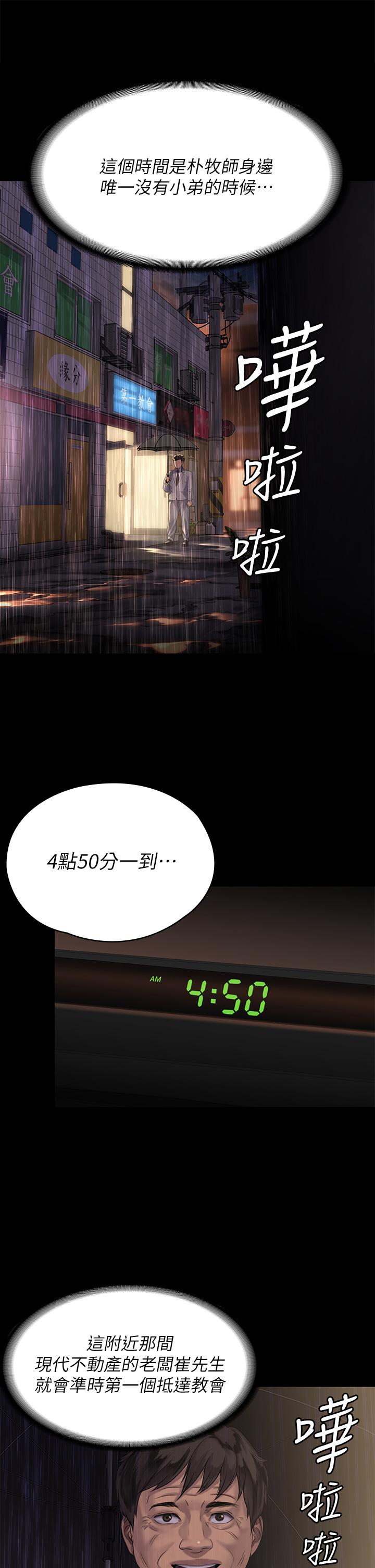 傀儡第202话-俊彪妈妈的决心