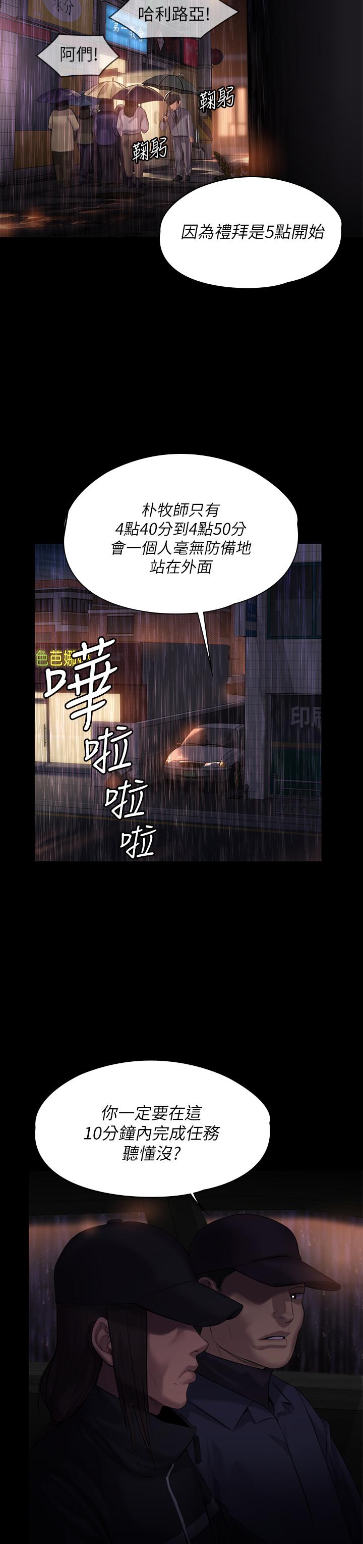 傀儡第202话-俊彪妈妈的决心