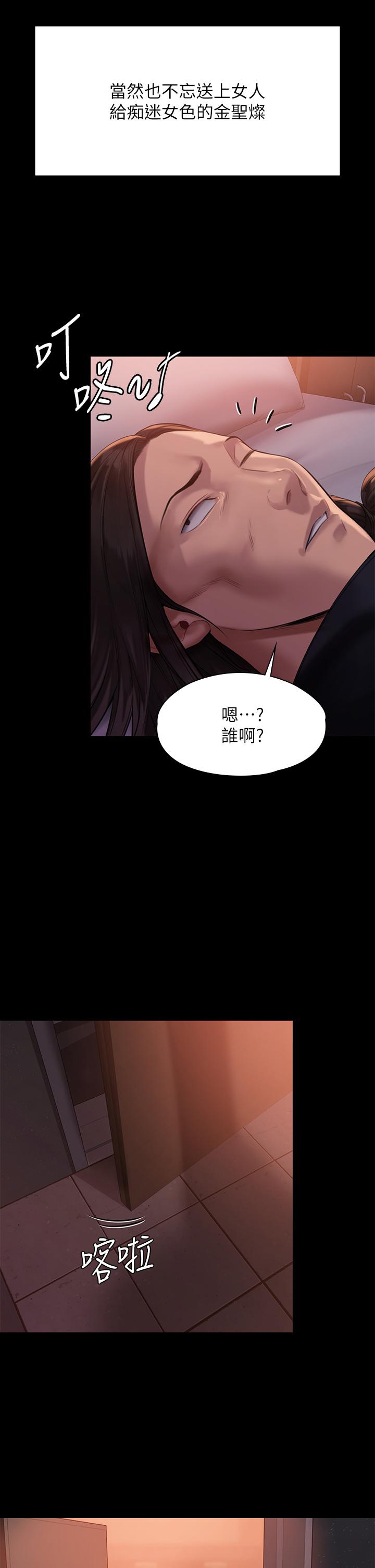 傀儡第202话-俊彪妈妈的决心