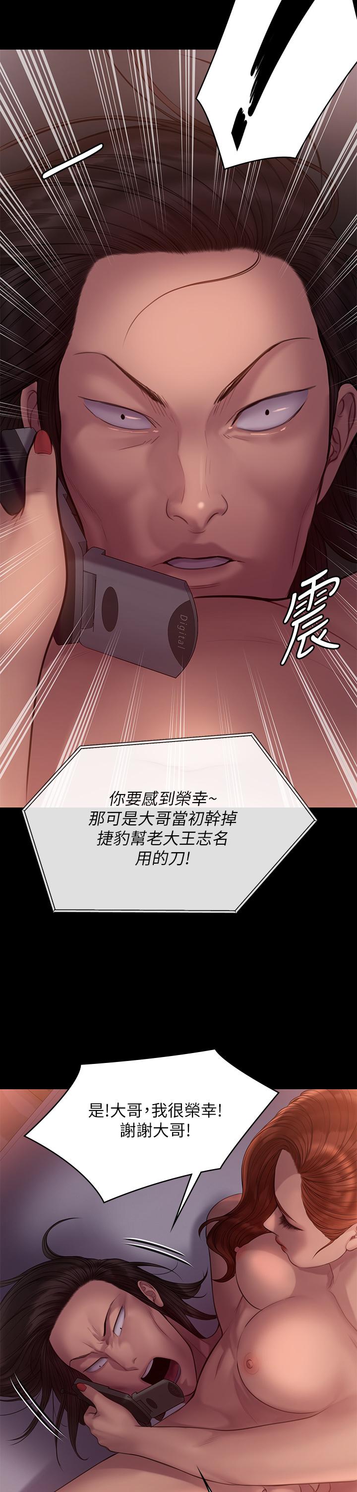 傀儡第202话-俊彪妈妈的决心