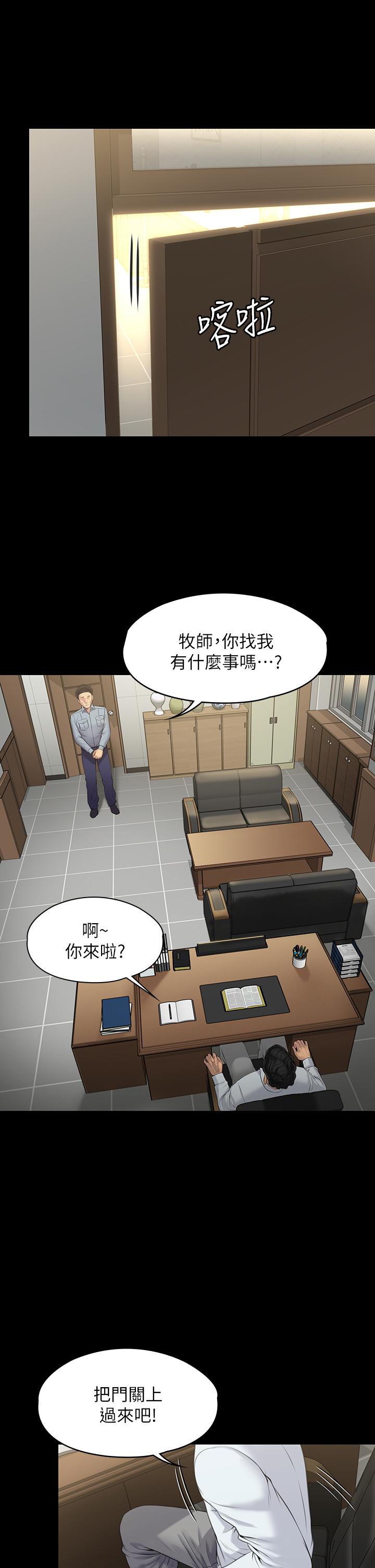 傀儡第202话-俊彪妈妈的决心
