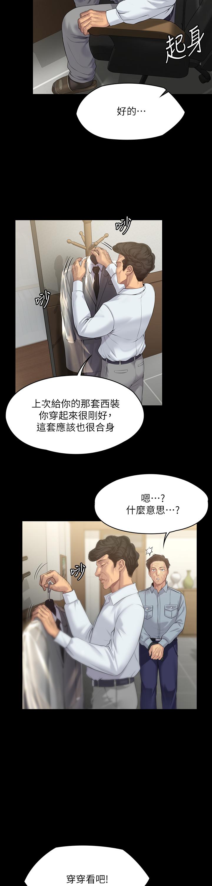 傀儡第202话-俊彪妈妈的决心