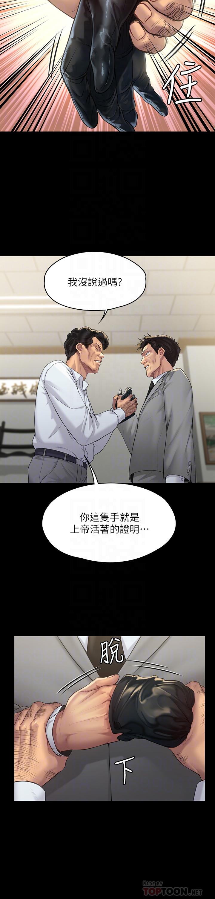 傀儡第203话-奇蹟之手