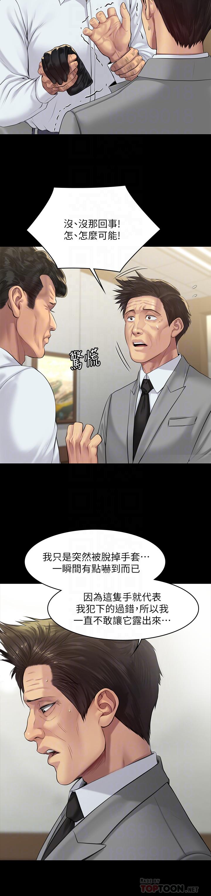 傀儡第203话-奇蹟之手