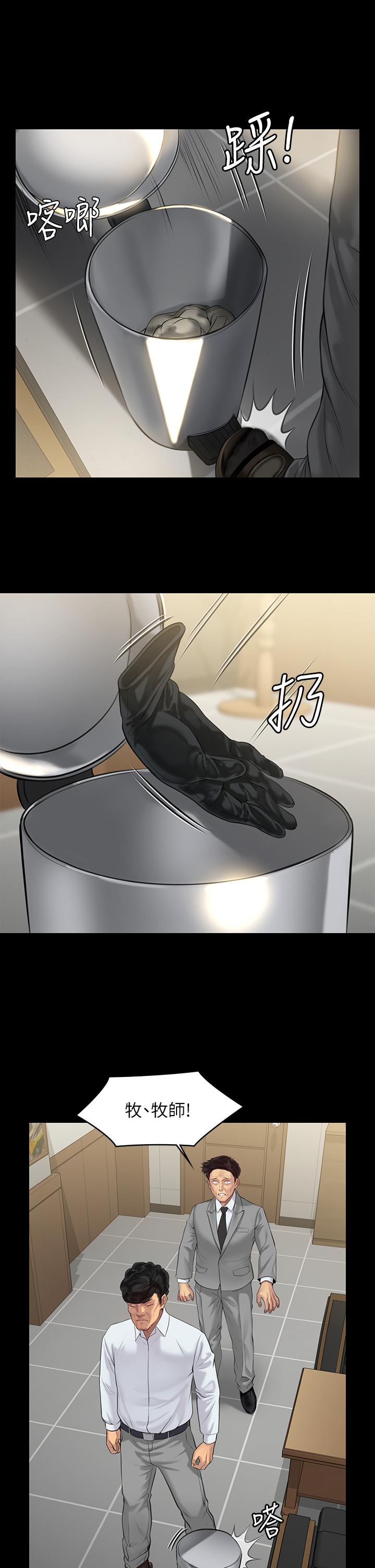 傀儡第203话-奇蹟之手