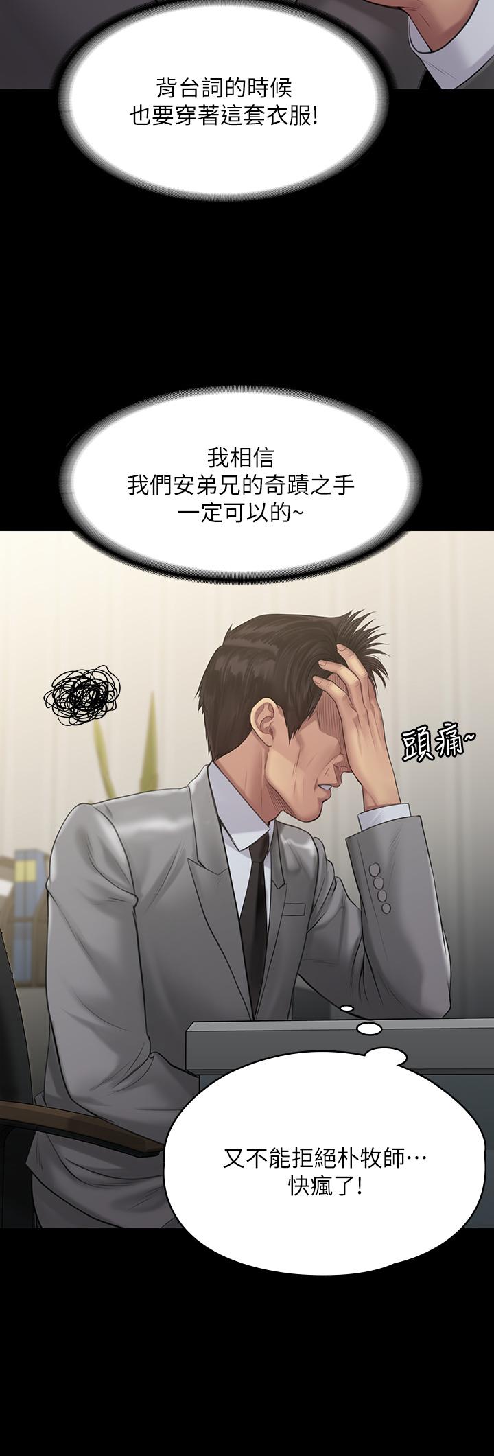 傀儡第203话-奇蹟之手