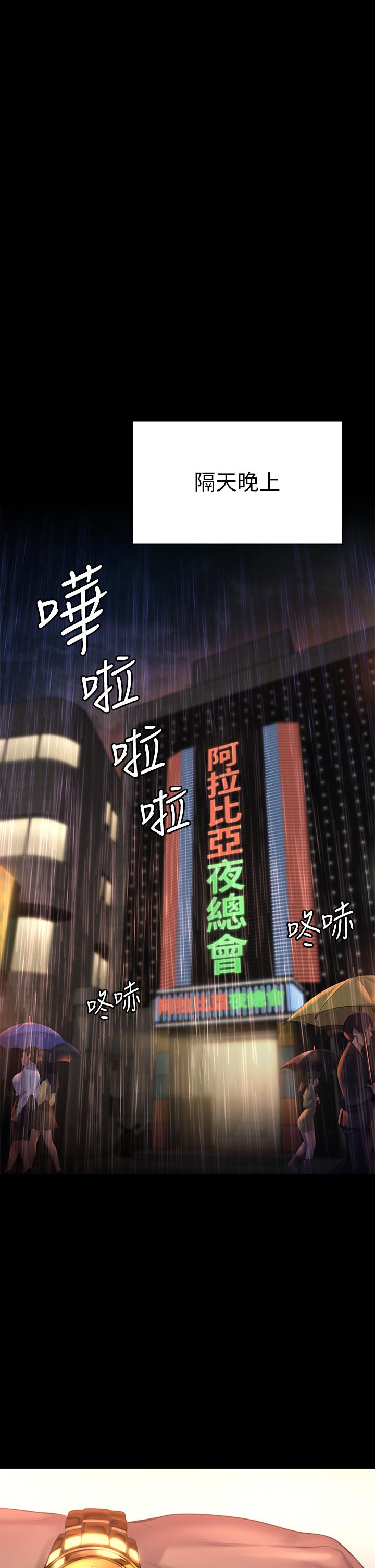 傀儡第203话-奇蹟之手