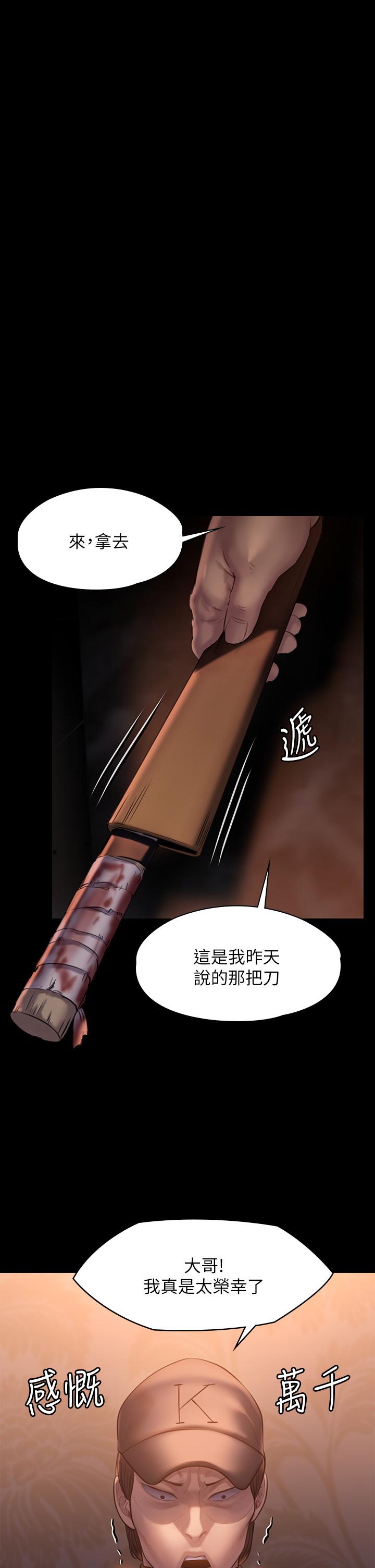 傀儡第203话-奇蹟之手